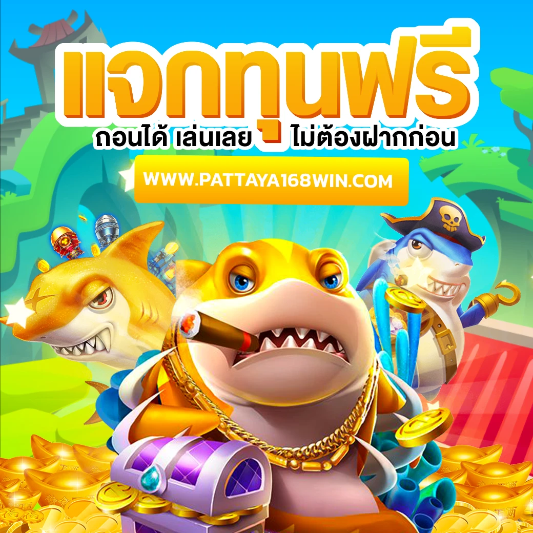 PATTAYA168